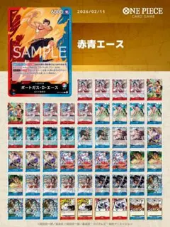 2026年最新】ワンピースカードゲーム エースデッキの人気アイテム