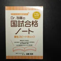 2026年最新】国試合格ノートの人気アイテム - メルカリ
