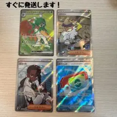 ポケパッド、ピュール、タラゴン、ジュナイパーex SR4枚セット（ムニキスゼロ