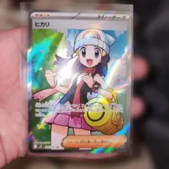 PSA10】ヒカリ SR [M2 106/080]「インフェルノX」 - メルカリ