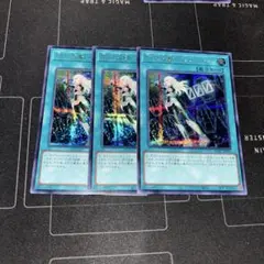 遊戯王　閃刀起動－エンゲージ　シークレット　3枚