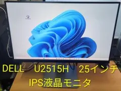 DELL U2515HC 25 インチモニター ディスプレイ 動作品 - メルカリ