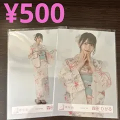 櫻坂46 森田ひかる 2024 浴衣 - メルカリ