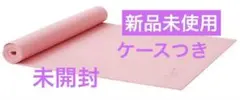 ★新品未使用未開封★ピンク LAVAヨガマット LAVA専用バッグ付き