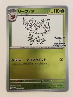 リーフィア：YU NAGABA × ポケモンカードゲーム PROMO SV-Pプロモ