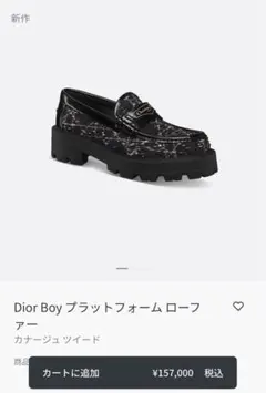 2026年最新】DIOR DIOR BOY プラットフォーム ローファーの人気