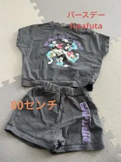 futafuta ミッキーセットアップ 80