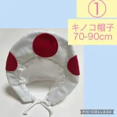 キノコ帽子 イベント コスプレ 衣装 ハロウィン