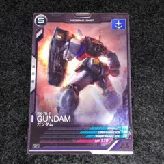 No.219 ガンダム アーセナルベース ガンダム カード