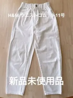 H&Mホワイトデニムパンツ ウエストゴム