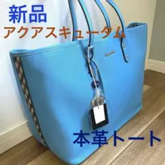 新品　アクアスキュータム　トートバッグ　本革　クラブチェックのサムネイル