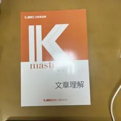 2026年最新】Kマスターの人気アイテム - メルカリ