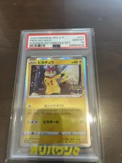 PSA10 ピカチュウ ミラー ホイル スタートデッキ ポケモン ポケカ