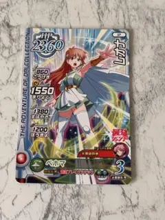 最強ジャンプ 最強バトルコレクション レオナ ベホマ SP ダイの大冒険