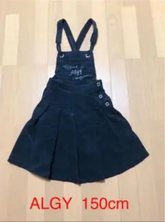 【ALGY】  コーデュロイ サロペットスカート 150cm