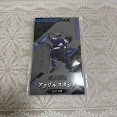 宗*様 桃源暗鬼 ローソン コラボ アクリルスタンド　淀川真澄