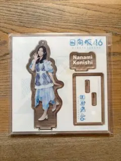 日向坂46 小西夏菜実 ローソンくじ アクリルスタンド - メルカリ