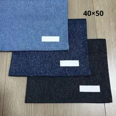 ランチョンマット ネームタグ付 デニム調 無地 シンプル 40×50 3枚