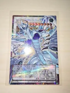 明日発送 遊戯王 アジア版 スターダストドラゴン-ヴィクテム
