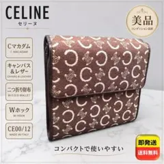 【美品】CELINE Cマカダム キャンバス&レザー 二つ折り財布 Wホック 茶のサムネイル