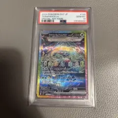 PSA10 テラパゴスex SAR SV7 ステラミラクル 130/102
