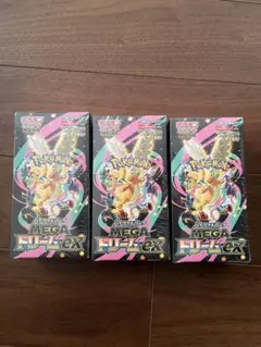 ポケモンカードハイクラスパックメガドリームex未開封シュリンク付き3ボックス