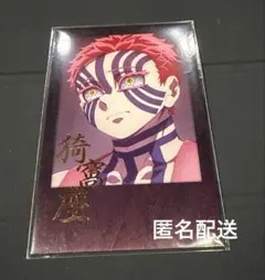 鬼滅の刃 DINING お楽しみくじ 猗窩座 チェキ風ブロマイド