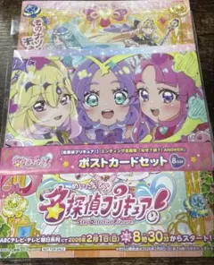 名探偵プリキュア！　「なぜ？謎？！ANSWER」　ポストカードセット8枚組