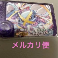 ポケモン　フレンダ　メタグロス