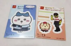 ちいかわ×マクドナルド ハッピーセットおまけシール(2点セット)
