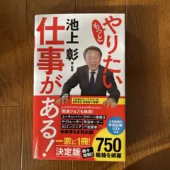 もっとやりたい仕事がある!