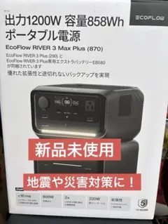 2026年最新】ECOflow エクストラバッテリーの人気アイテム - メルカリ