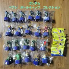 機動戦士ガンダム 　ペプシ　ボトルキャップ　コレクション　21個(被りあり)