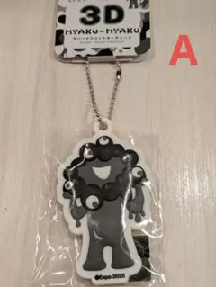 万博限定 3Dラバーマスコットキーチェーン【モノクロA】
