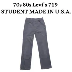 70s80s USA製 LEVI'S 719 STUDENT コーデュロイパンツのサムネイル