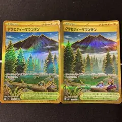 グラビティーマウンテン UR 2枚