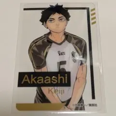 ハイキュー!! ファンパーク 箔押しクリアカード カード 赤葦京治