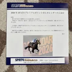 SPAT4 プレミアムポイント 卓上カレンダー 2026