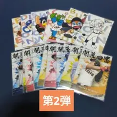 プロ野球チップス2025 第2弾　18枚コンプリートセット