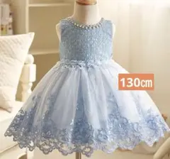 130 水色新品子供ドレスパール付きスパンコール付きドレス発表会上品ワンピース
