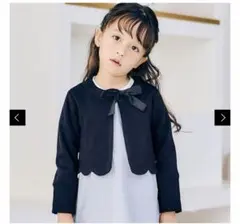 新品　アプレレクール♡フォーマルボレロ♡120cm