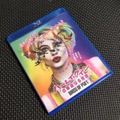 ハーレイ・クインの華麗なる覚醒('20米)」レンタルアップ版