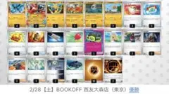 ポケモンカード構築済みデッキ　メガルカリオex 大会優勝構築　ジムバトル優勝構築