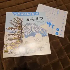お値下げ！未使用　かがくのとも 2022年11月号