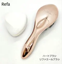 Refa　リファ　エールブラシ　ハート ブラシ　2点　セット
