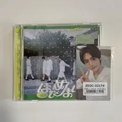 TWS はじめまして ユニバーサルミュージックストア限定 アルバム