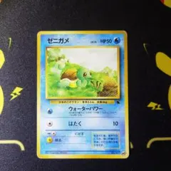 ポケモンカード 旧裏面 ゼニガメ LV.8 - メルカリ