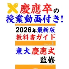 ニュートレジャーステージ3 中3 2026年　教科書 ガイド Z会　文法問題集