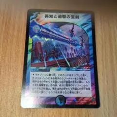 英知と追撃の宝剣　エターナルソード　2004年　旧枠　初期　ワンオーナー 2026年最新】エターナルソード 初期の人気アイテム - メルカリ