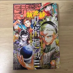 . 週刊少年ジャンプ2025年9月22日号 41号 no.41 チケット付き